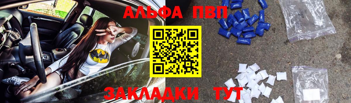 Alpha PVP  Alpha-PVP мука  Альфа ПВП кристаллы  Екатеринбург  Вход с VPN  Альфа ПВП кристаллы 