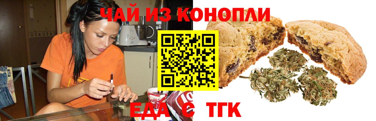 Екатеринбург  Canna-Cookies конопля  Вход с VPN 