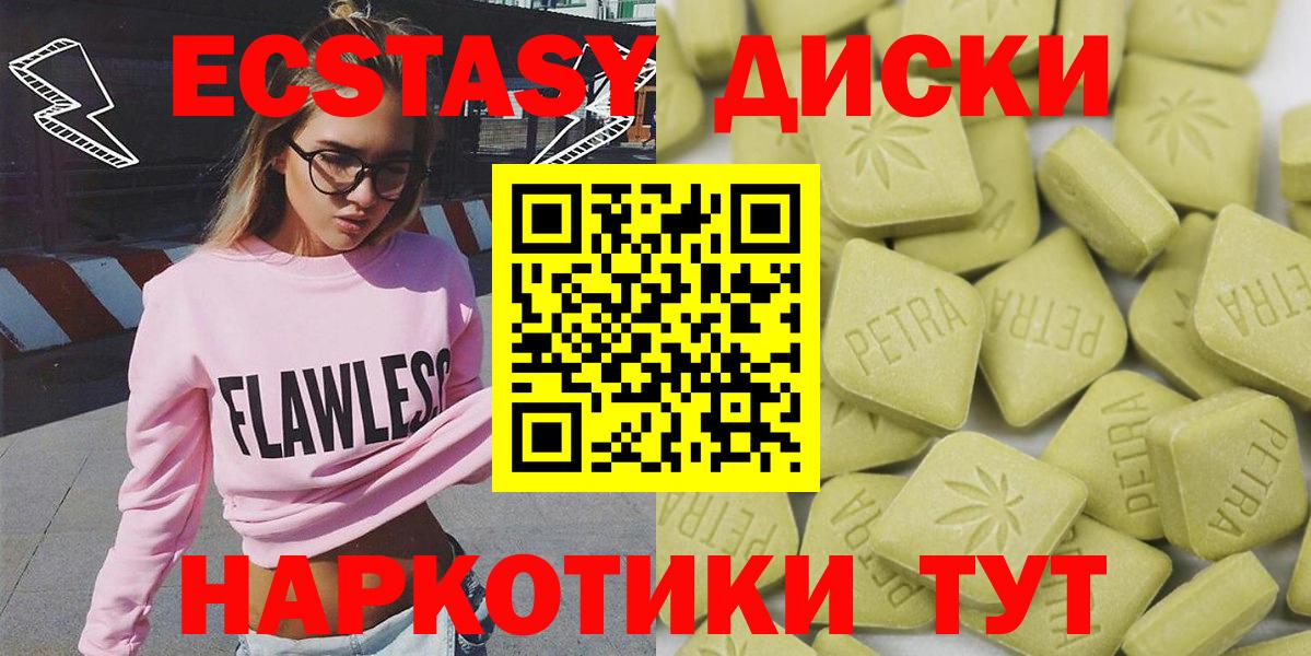 Ecstasy mix Екатеринбург