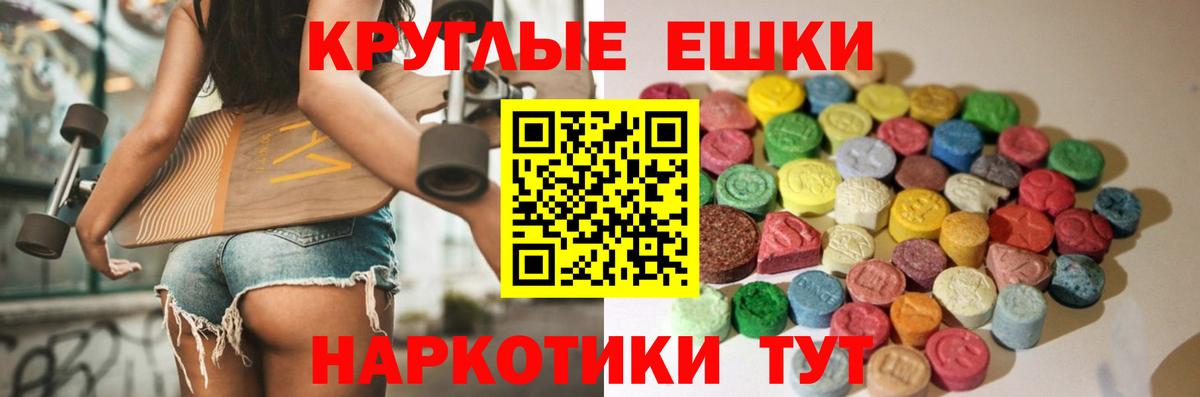 Екатеринбург  ссылка на мегу маркетплейс  Вход с VPN  Экстази круглые  Ecstasy louis Vuitton 