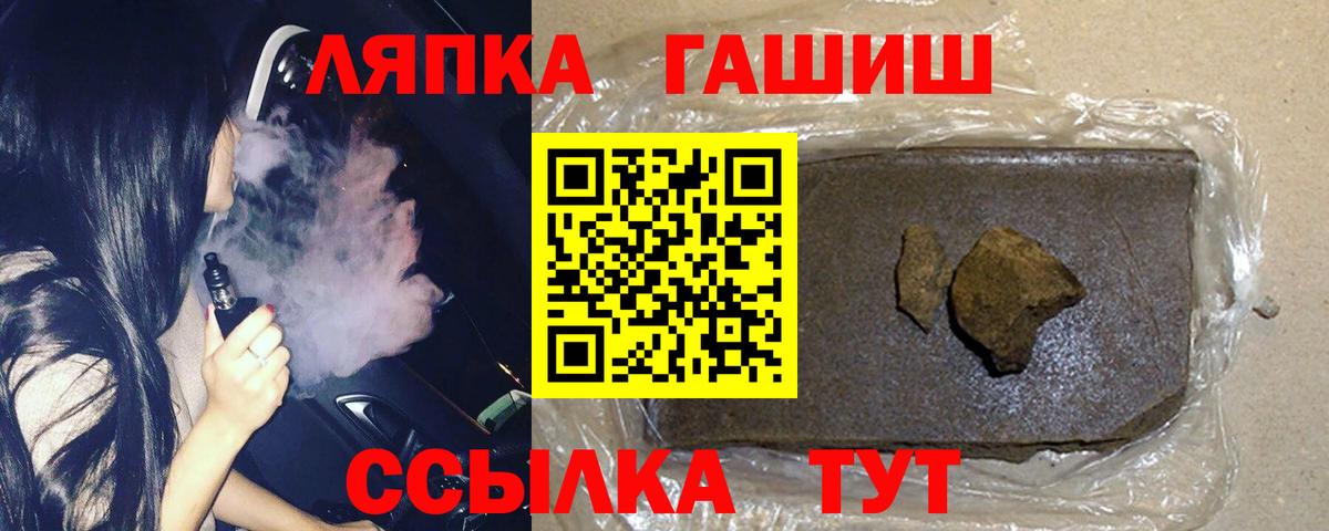 ГАШИШ Ice-O-Lator Екатеринбург