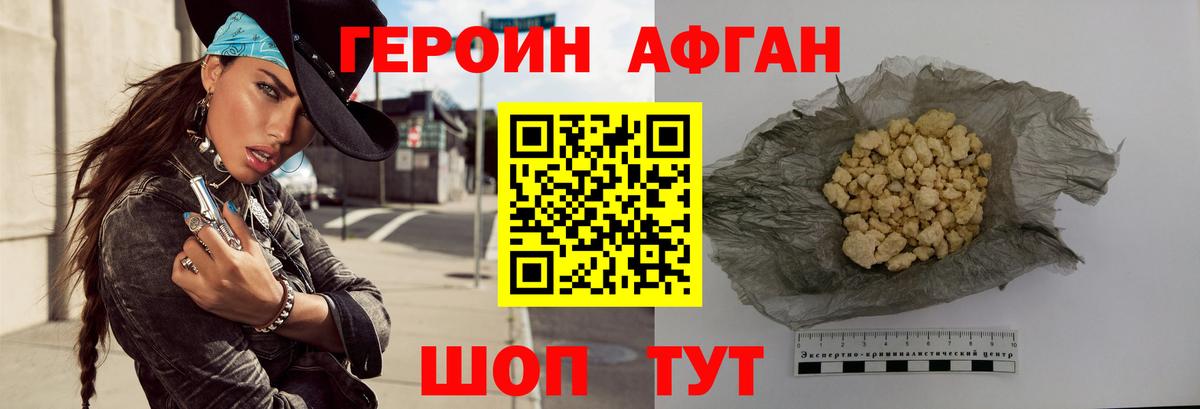 ГЕРОИН белый Екатеринбург