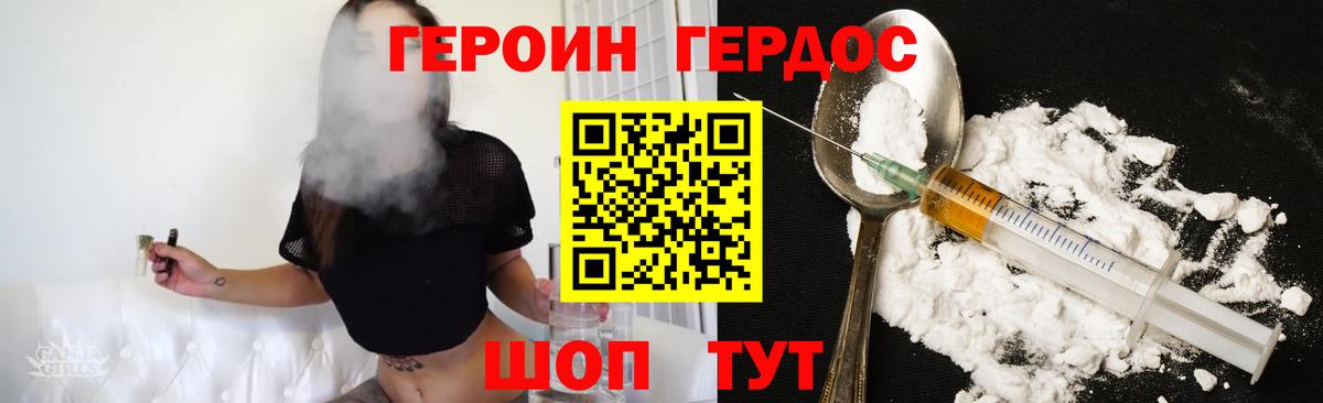 ГЕРОИН герыч  Вход с VPN  Екатеринбург 