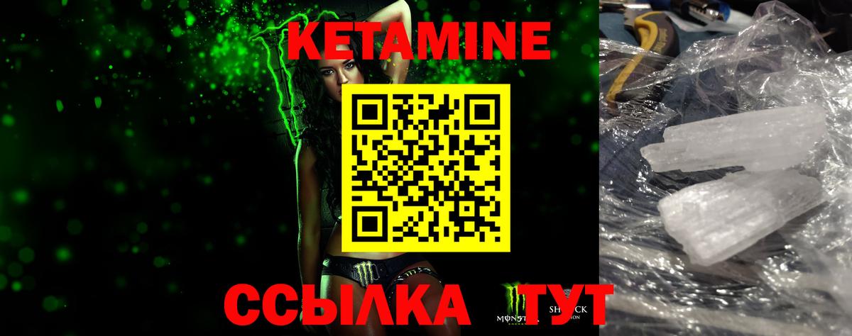 Екатеринбург  Кетамин ketamine  Вход с VPN 