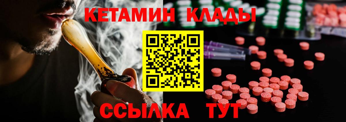 КЕТАМИН VHQ Екатеринбург