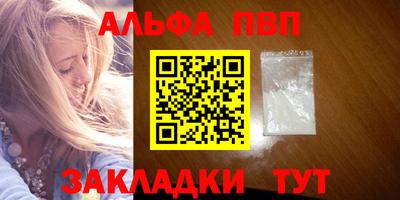 альфа пвп VHQ Долгопрудный