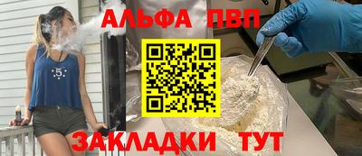 альфа пвп VHQ Долгопрудный