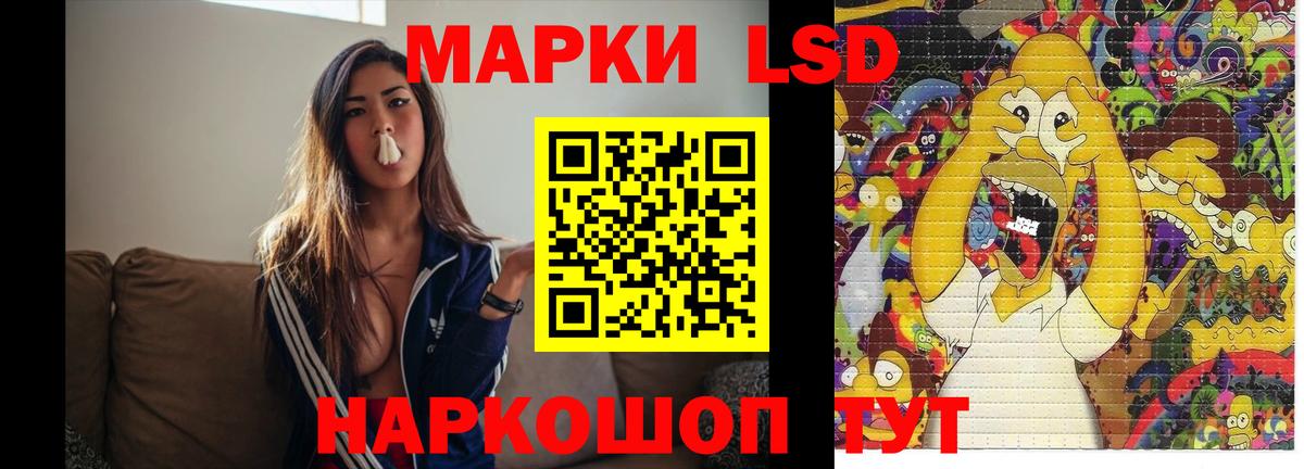 Лсд 25 экстази кислота Екатеринбург