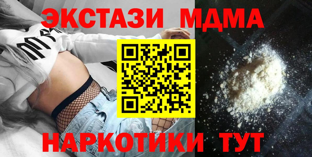 МДМА молли Екатеринбург