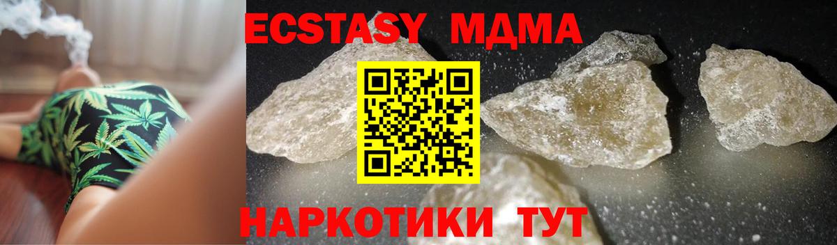 Екатеринбург  MDMA VHQ  MDMA  Вход с VPN 