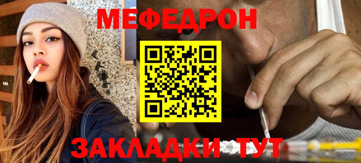 Мефедрон mephedrone  Вход с VPN  закладки  Екатеринбург  Меф мяу мяу  Меф 