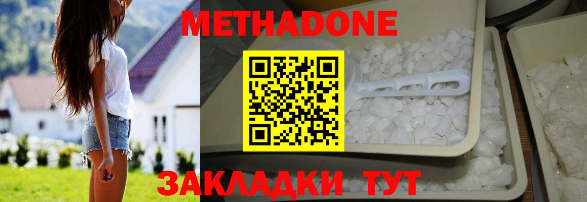 Екатеринбург  Метадон мёд  Вход с VPN  гидра как зайти  Метадон VHQ 