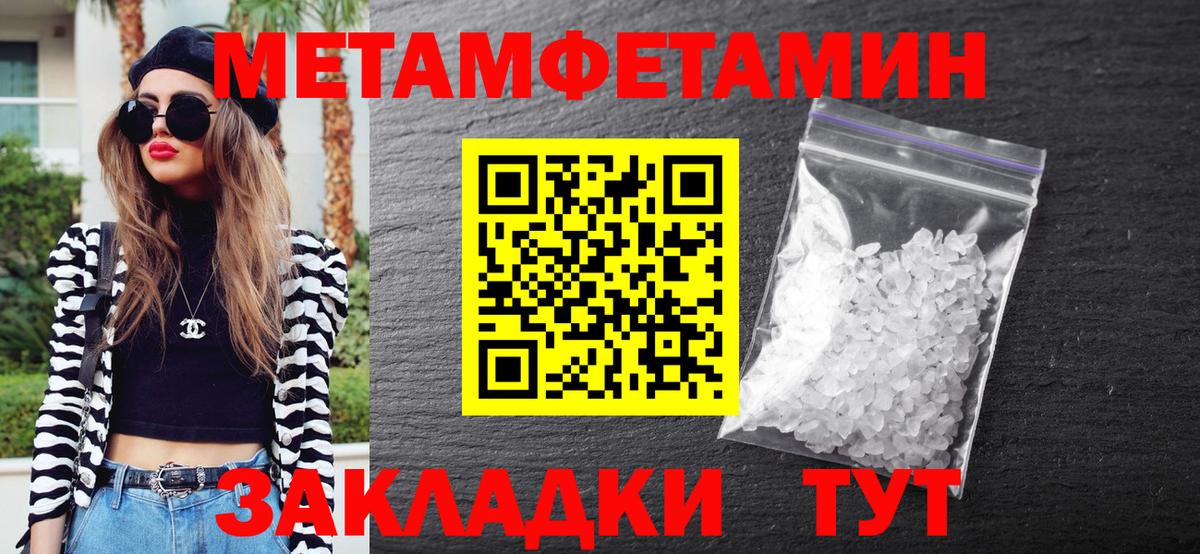 МЕТАМФЕТАМИН витя Екатеринбург