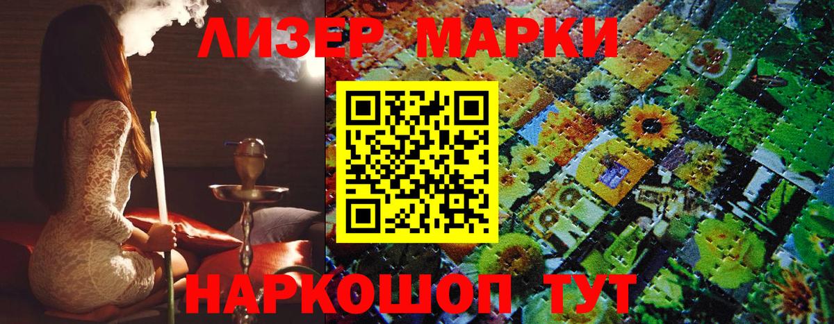 Марки NBOMe  Наркотические марки 1500мкг  Вход с VPN  Екатеринбург 