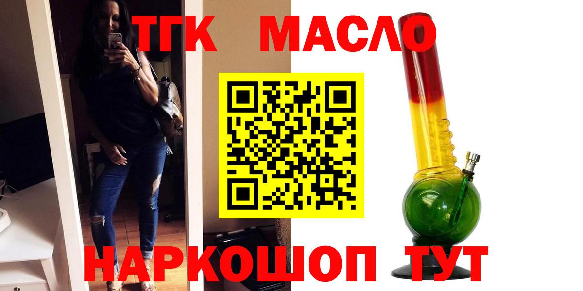 гидра ТОР  ТГК жижа  Екатеринбург  Вход с VPN  ТГК жижа 