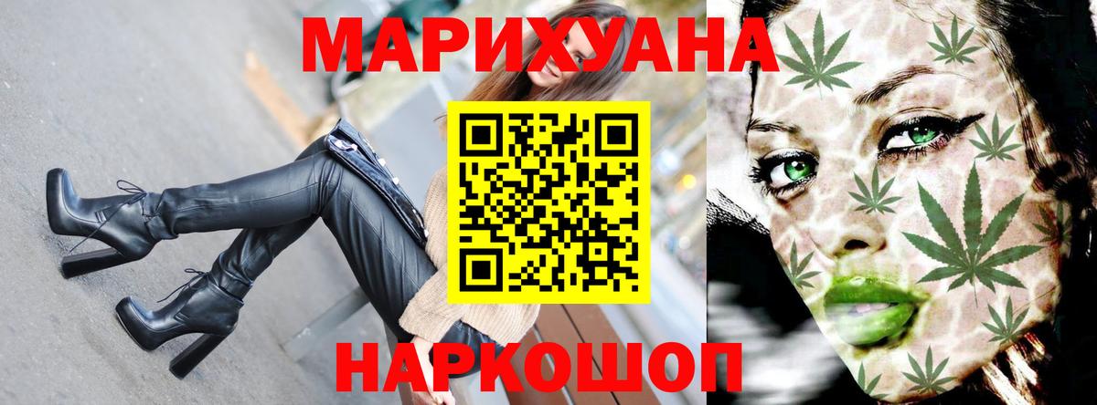 Екатеринбург  Бошки Шишки индика  Канабис Ganja  Вход с VPN  Конопля семена 